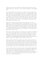 문화와교육 2025학년 2학기 중간과제] 인간의 삶에서 삶의 틀을 규정하는 문화와 더 나은 실존을 추구하는 교육에 대해 설명하고, 이러한 문화와 교육의 관계에 대해 논의하시오.-9
