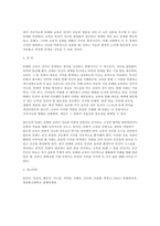 문화와교육 2025학년 2학기 중간과제] 인간의 삶에서 삶의 틀을 규정하는 문화와 더 나은 실존을 추구하는 교육에 대해 설명하고, 이러한 문화와 교육의 관계에 대해 논의하시오.-10