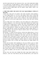 2025 DN솔루션즈 생산기술 자기소개서와 면접자료-2