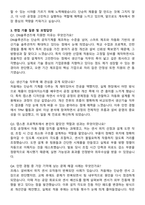 2025 DN솔루션즈 생산기술 자기소개서와 면접자료-3