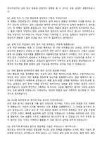 2025 DN솔루션즈 생산기술 자기소개서와 면접자료-4