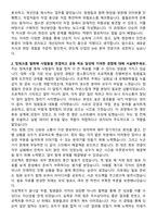 2025 SK하이닉스 SHE(P&S기술) 자기소개서와 면접자료-2