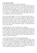 2025 SK하이닉스 SHE(P&S기술) 자기소개서와 면접자료-5