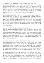 2025 SK하이닉스 SHE(P&S기술) 자기소개서와 면접자료-6