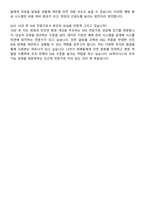 2025 SK하이닉스 SHE(P&S기술) 자기소개서와 면접자료-7