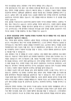 2025 삼성전자 DX부문 MX사업부_구매 3급 신입사원 자기소개서와 면접자료-2