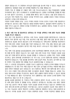 2025 삼성전자 DX부문 MX사업부_구매 3급 신입사원 자기소개서와 면접자료-3