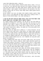 2025 삼성전자 DX부문 MX사업부_구매 3급 신입사원 자기소개서와 면접자료-4