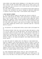 2025 삼성전자 DX부문 MX사업부_구매 3급 신입사원 자기소개서와 면접자료-5