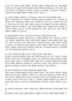2025 삼성전자 DX부문 MX사업부_구매 3급 신입사원 자기소개서와 면접자료-6
