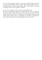 2025 삼성전자 DX부문 MX사업부_구매 3급 신입사원 자기소개서와 면접자료-7