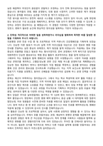 2025 순천향대학교 부속 천안병원 합격자 자기소개서와 면접자료-2