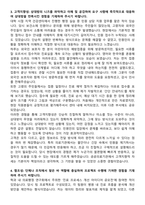 2025 순천향대학교 부속 천안병원 합격자 자기소개서와 면접자료-3