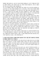 2025 순천향대학교 부속 천안병원 합격자 자기소개서와 면접자료-4