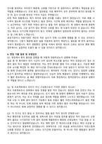 2025 순천향대학교 부속 천안병원 합격자 자기소개서와 면접자료-5