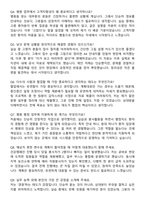 2025 순천향대학교 부속 천안병원 합격자 자기소개서와 면접자료-6