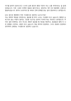 2025 순천향대학교 부속 천안병원 합격자 자기소개서와 면접자료-7