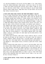 2025 용인시 청소년 미래재단 7급 일반직 자기소개서와 면접자료-2