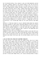 2025 용인시 청소년 미래재단 7급 일반직 자기소개서와 면접자료-3