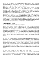 2025 용인시 청소년 미래재단 7급 일반직 자기소개서와 면접자료-4
