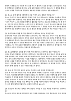 2025 용인시 청소년 미래재단 7급 일반직 자기소개서와 면접자료-5