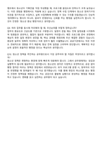 2025 용인시 청소년 미래재단 7급 일반직 자기소개서와 면접자료-6