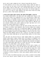 2025 원주세브란스기독병원(연세의료원) 자기소개서와 면접자료-2