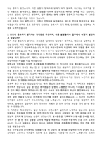 2025 원주세브란스기독병원(연세의료원) 자기소개서와 면접자료-3