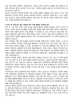 2025 원주세브란스기독병원(연세의료원) 자기소개서와 면접자료-4