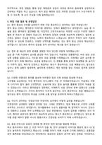 2025 원주세브란스기독병원(연세의료원) 자기소개서와 면접자료-5