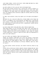 2025 원주세브란스기독병원(연세의료원) 자기소개서와 면접자료-6