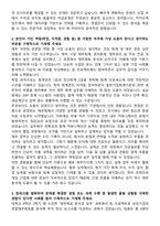 2025 카카오게임즈 스태프 [재무] 자기소개서와 면접자료-2
