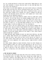 2025 카카오게임즈 스태프 [재무] 자기소개서와 면접자료-3