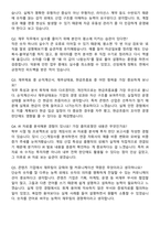 2025 카카오게임즈 스태프 [재무] 자기소개서와 면접자료-4