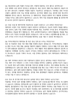 2025 카카오게임즈 스태프 [재무] 자기소개서와 면접자료-5