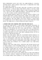 2025 키움증권 [리스크 투자심사] 자기소개서와 면접자료-2