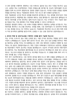 2025 키움증권 [리스크 투자심사] 자기소개서와 면접자료-3