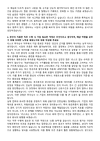 2025 키움증권 [리스크 투자심사] 자기소개서와 면접자료-4