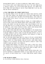2025 키움증권 [리스크 투자심사] 자기소개서와 면접자료-5