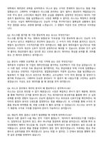 2025 키움증권 [리스크 투자심사] 자기소개서와 면접자료-6