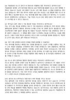 2025 키움증권 [리스크 투자심사] 자기소개서와 면접자료-7