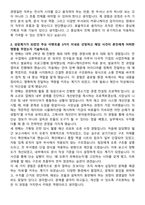 2025 현대건설 지원본부 경영일반 자기소개서와 면접자료-2