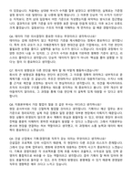 2025 현대건설 지원본부 경영일반 자기소개서와 면접자료-5