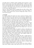 2026 청주성모병원 간호사 자기소개서와 면접자료-2