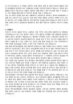 2026 청주성모병원 간호사 자기소개서와 면접자료-3