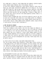 2026 청주성모병원 간호사 자기소개서와 면접자료-5