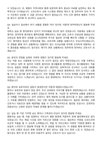 2026 청주성모병원 간호사 자기소개서와 면접자료-6