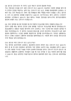 2026 청주성모병원 간호사 자기소개서와 면접자료-7