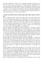 DN솔루션즈 생산기술 자기소개서와 면접자료-2