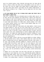 DN솔루션즈 생산기술 자기소개서와 면접자료-3